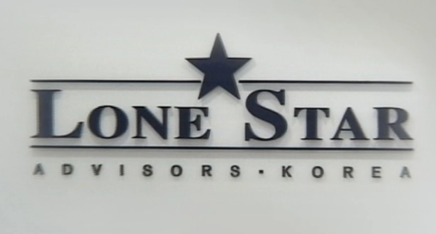 론스타 isds 판정 취소 신청 및 10년 분쟁 배상금 2800억원 론스타 사건정리