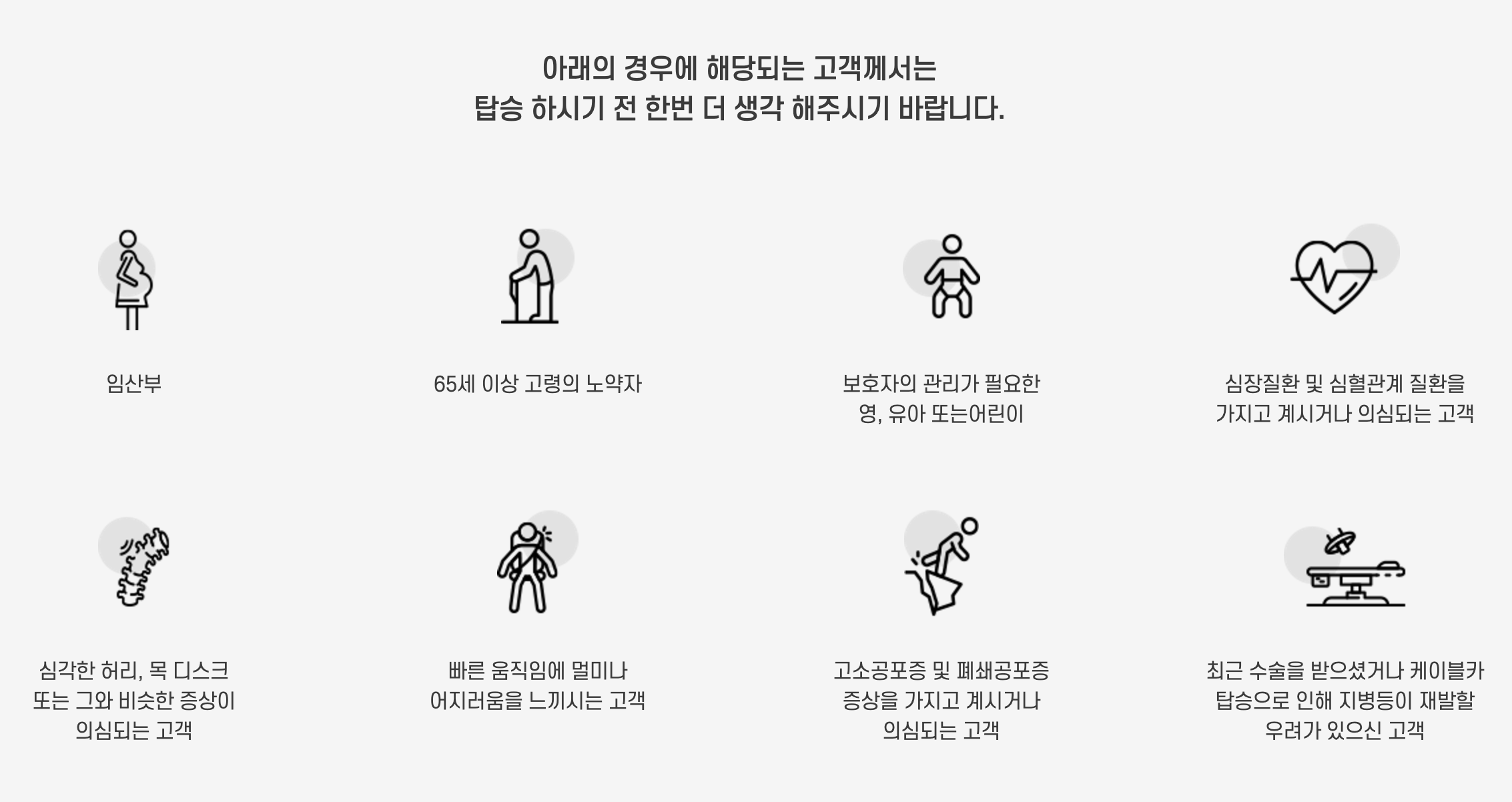 여수해상케이블 유의사항