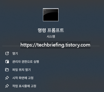 이미지 1. 명령 프롬프트