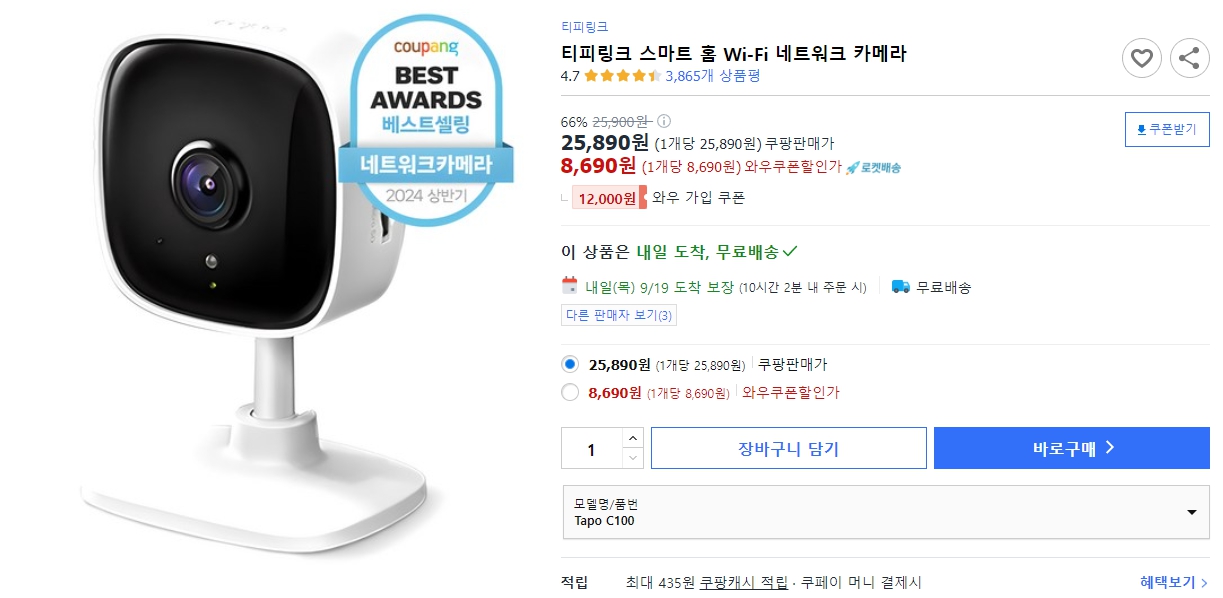 티피링크-스마트-홈-Wi-Fi-네트워크-카메라