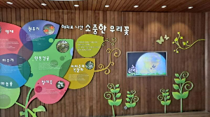 화성_우리꽃식물원_국화전시회