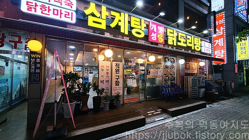 인천-계양구-계산동-개성옛닭