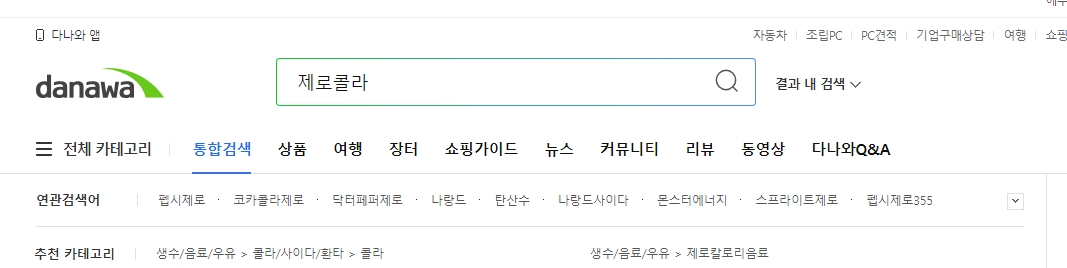 용량 및 브랜드 등 세부 조건을 선택하여 검색 결과를 좁히는 모습