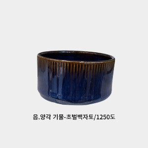 음각,양각에도 적합한 블루리버 종지그릇 모습