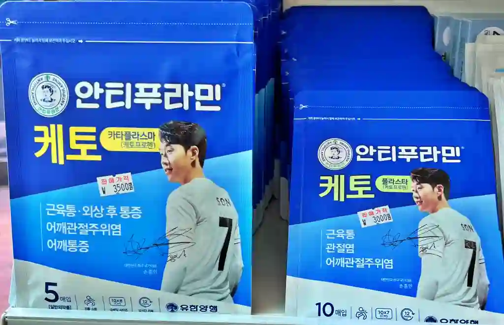 파스1