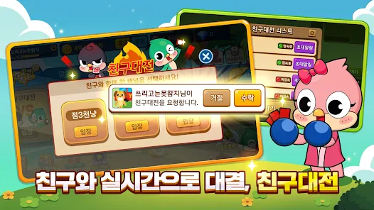 고스톱 피망 뉴맞고 무료 다운로드