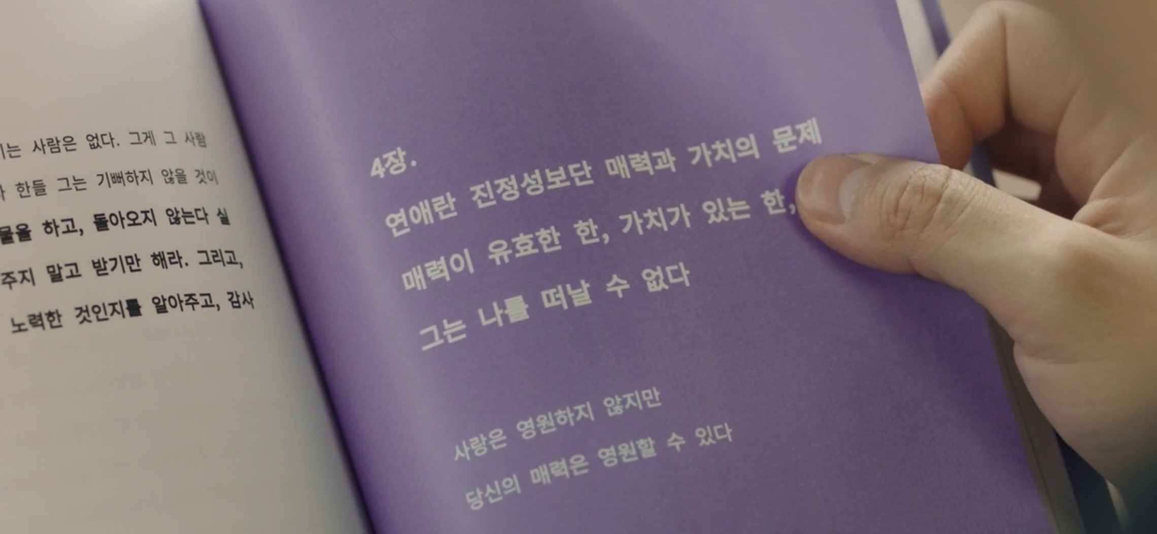 &lt;보라! 데보라&gt; 다시보기 방법