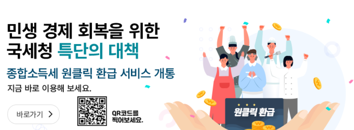 원클릭&rsquo; 서비스