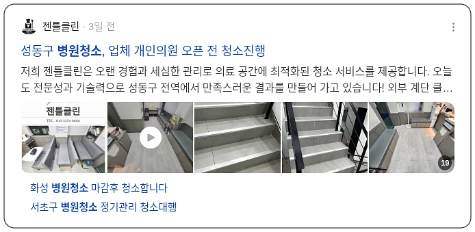 병원 청소_2_subsection