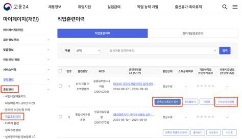 국민지원금신청