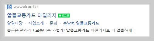알뜰교통카드 신청방법