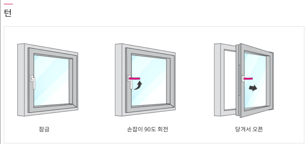 시스템 창호 유형1