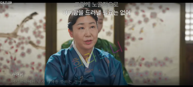소복 : 그렇게 노골적으로 야비함을 드러낼 필요는 없어.