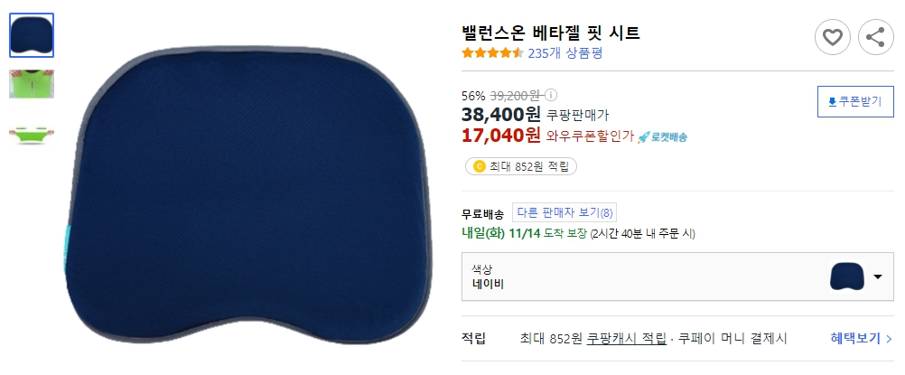 밸런스온-베타젤-핏-시트