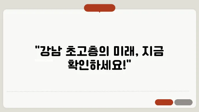 [롯데캐슬루첸트]신개념 아파트의 미래 가치