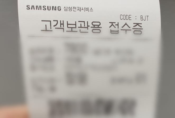 갤럭시 노트9 액정파손으로 삼성 서비스센터에 찾아갔다.