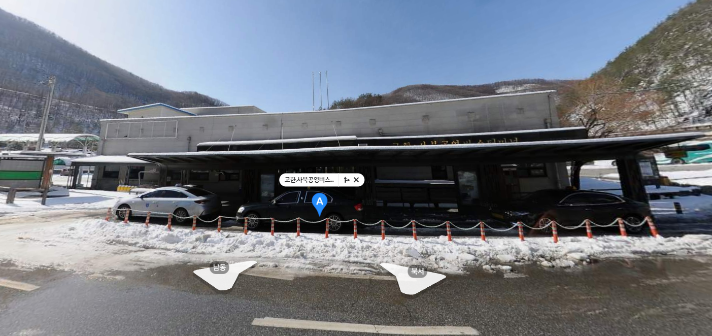 고한사북공용버스터미널 시간표 사북고한버스터미널 시간표