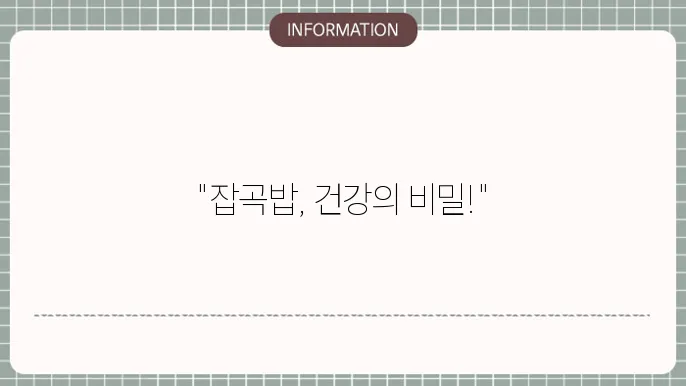 현미 밥 만드는 방법