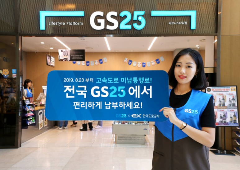 하이패스 미납요금 조회 납부 이렇게