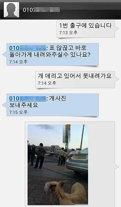 평화로운 중고나라,흔한 중고나라의 물물교환,중고 거래 문자,중고나라의 흔한 택배비 부담법,인터넷 쇼핑 시 주의사항