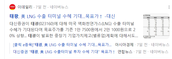 조선기자재-관련주