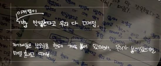이재영 학폭