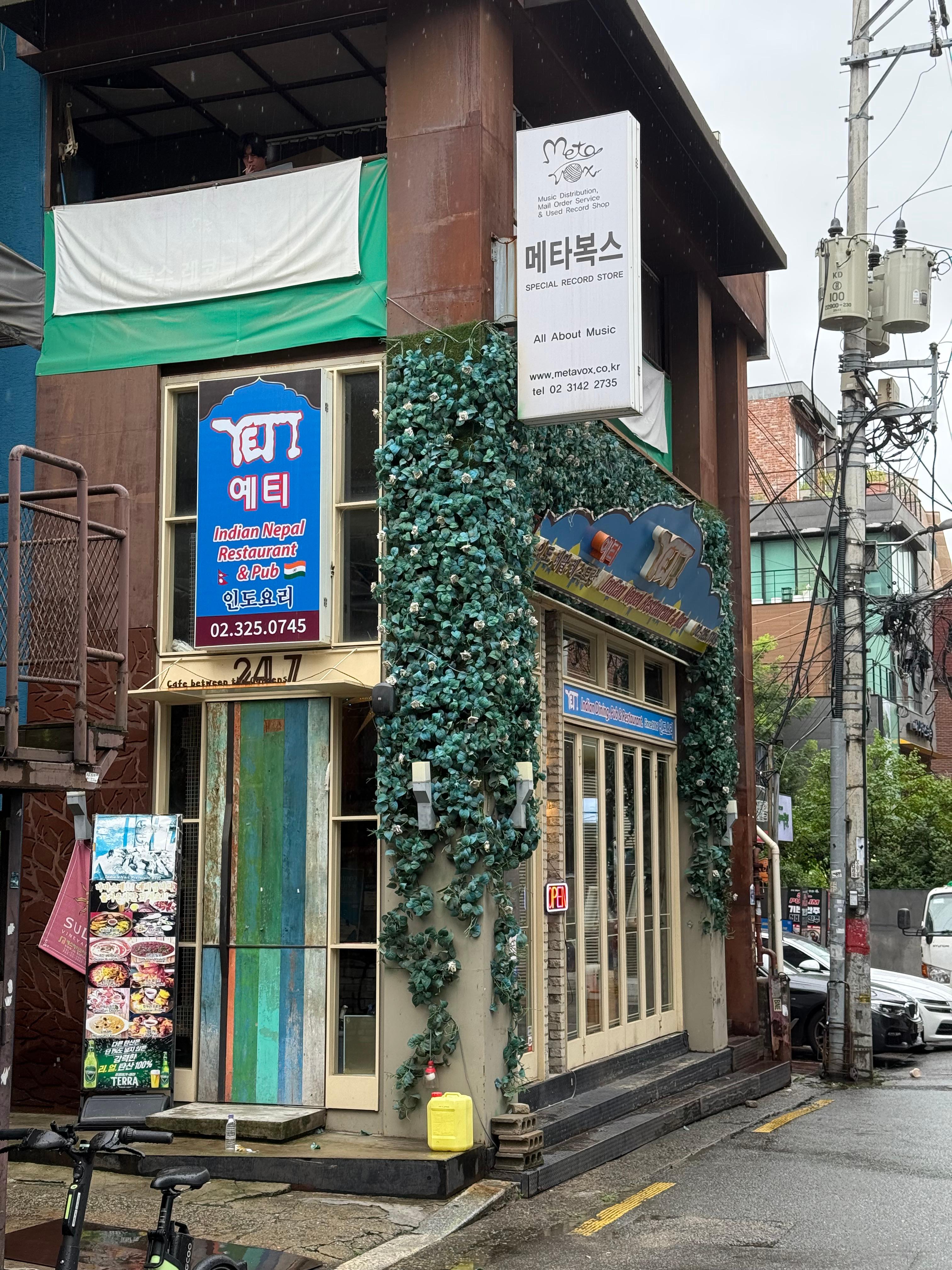 예티