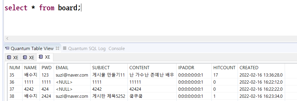 Table 생성 확인 - (검색해보기)