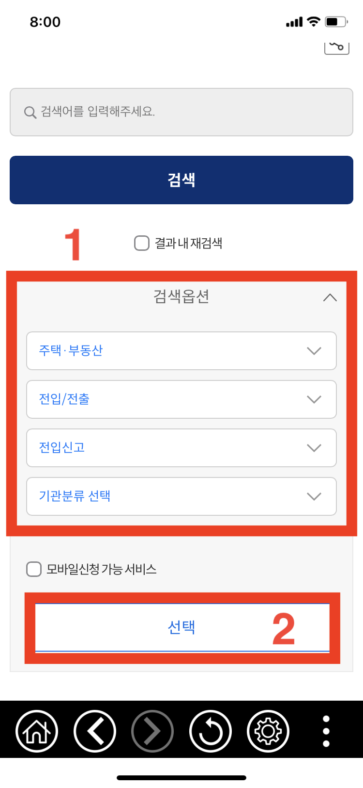 전입신고 방법