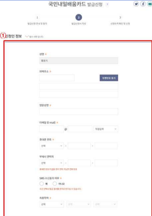 발급신청서 작성1