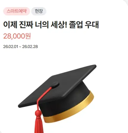 경주월드-입장료-자유이용권-할인