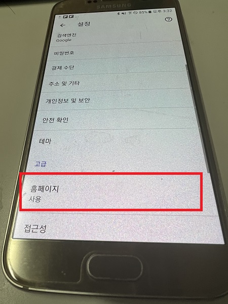 구글 크롬 시작페이지 설정 쉬운 방법