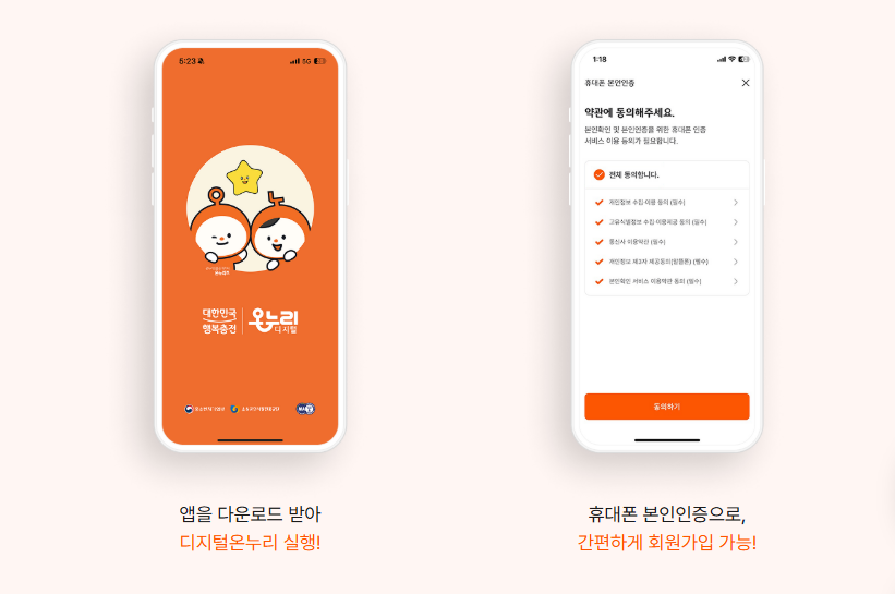 온누리상품권