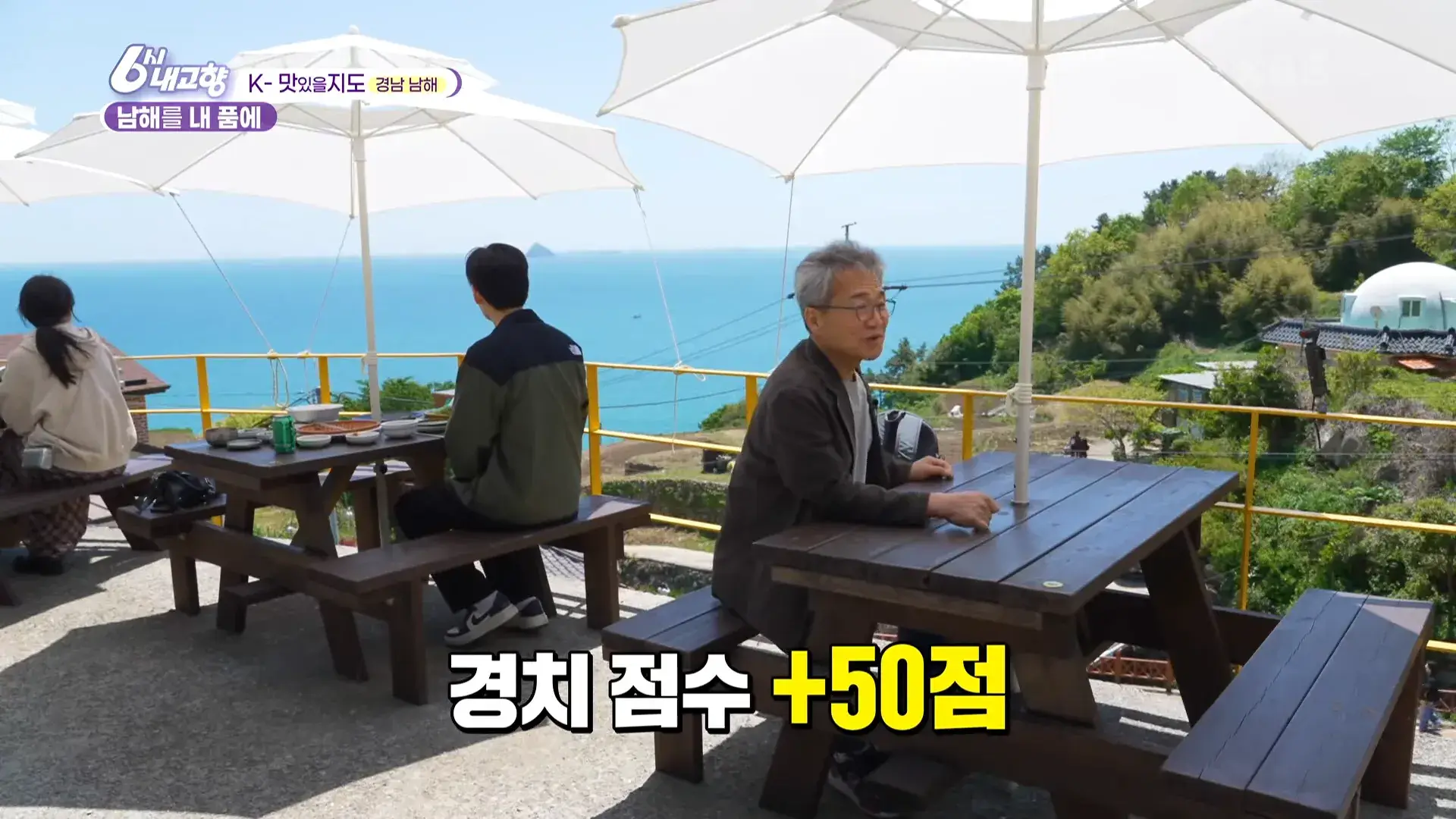다랭이맛집
