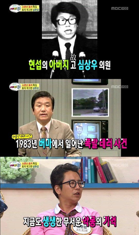 심현섭 아버지 심상우