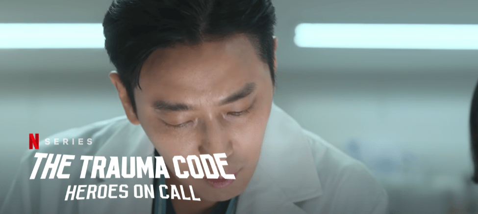 중증외상 센터 한 장면