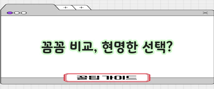 수술비 보험 비교 흥국생명 라이나생명 보장 분석이 중요하죠!
