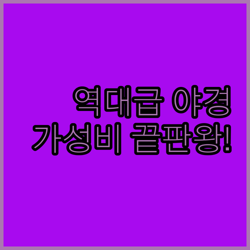 쿠알라룸푸르 야경 예쁜 숙소와 인피니..