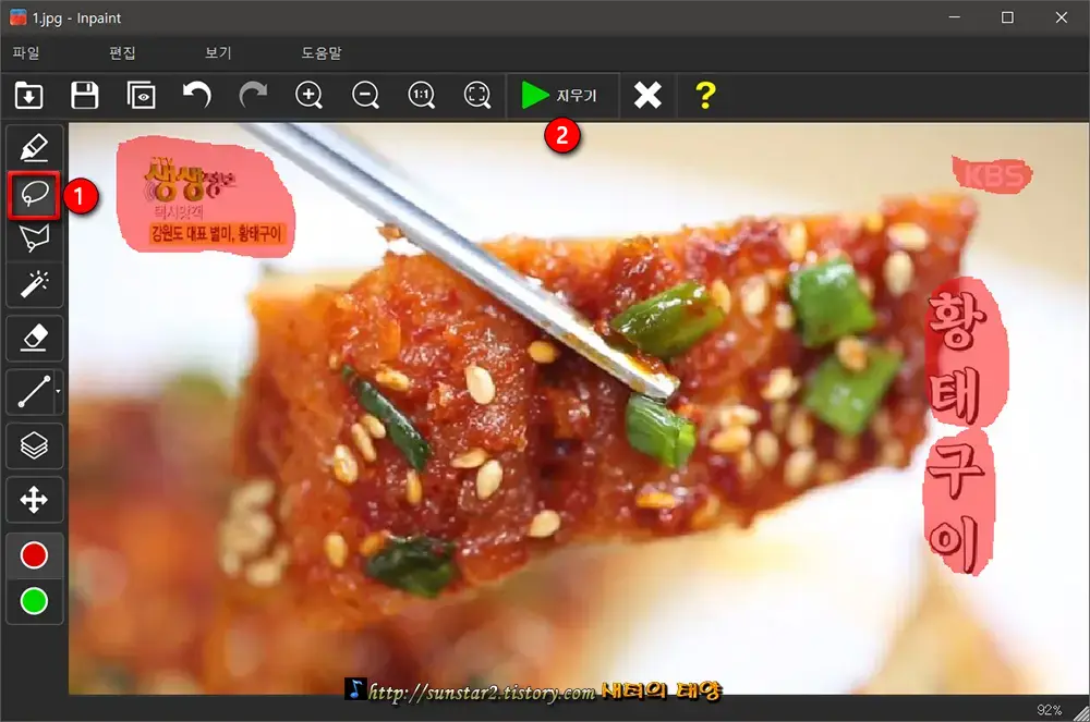 InpaintPortable다운로드및사용법_8