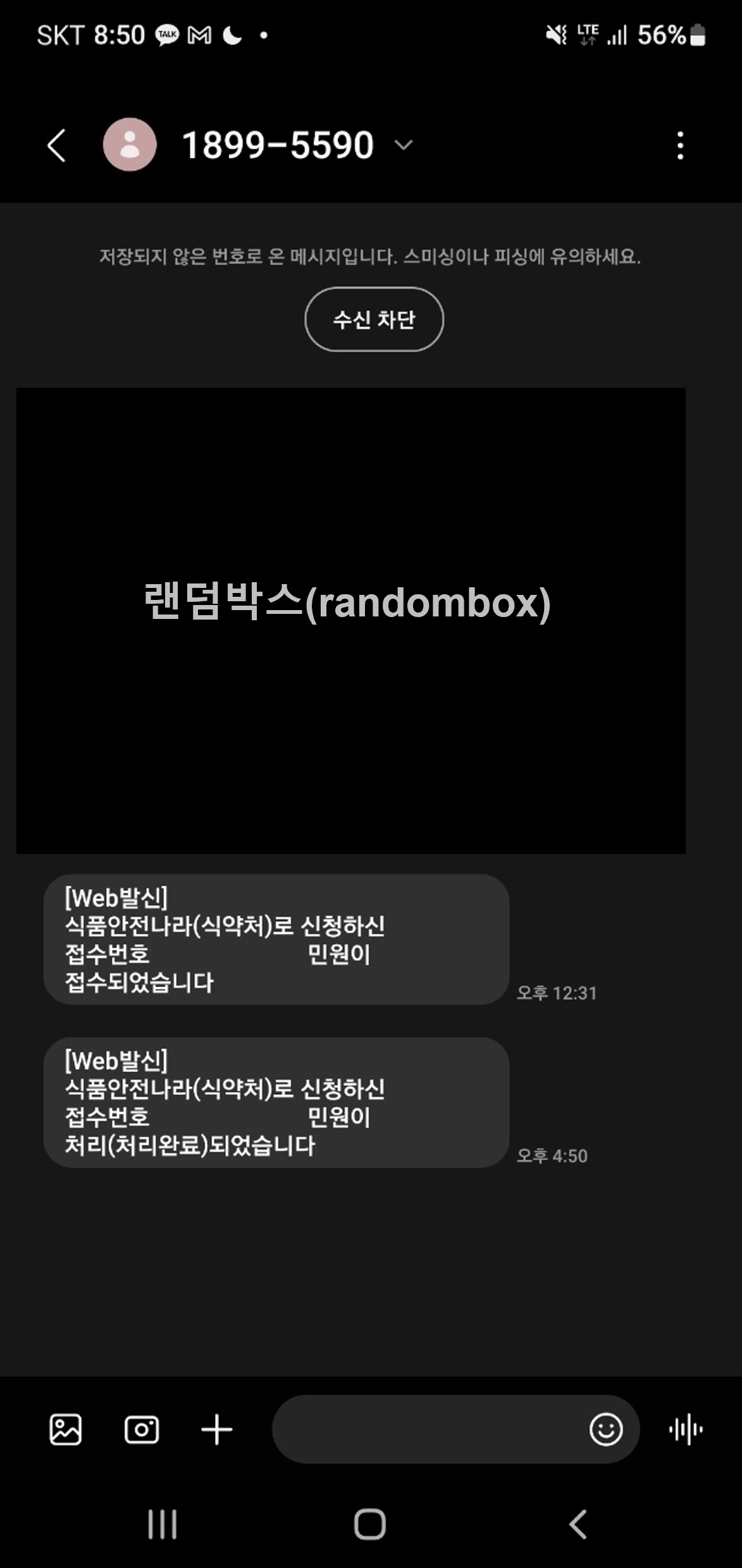 건강기능식품, 수입식품 등 인터넷구매대행업 폐업신고방법