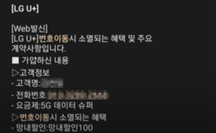 알뜰폰 요금제 비교 가입 방법 및 번호이동 가이드