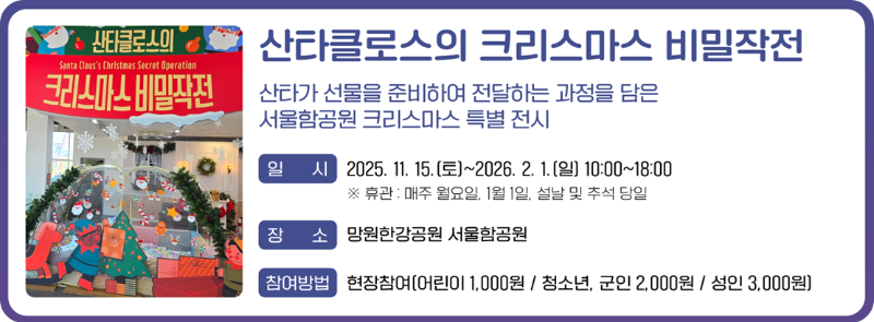 한강페스티벌 겨울 /출처:한강페스티벌 누리집