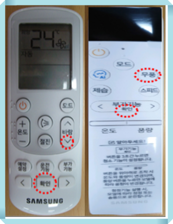 삼성 에어컨 에러코드 E1
