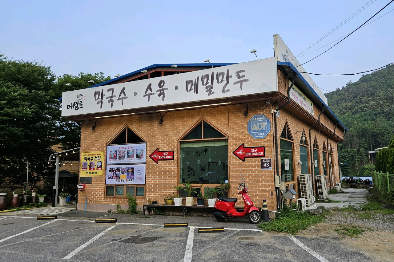 메밀로43-건물전경