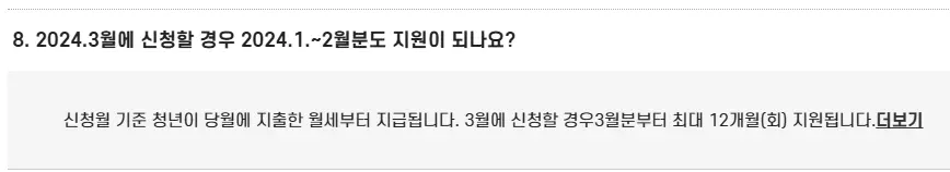 인청광역시 청년 월세 지원 서류 조건