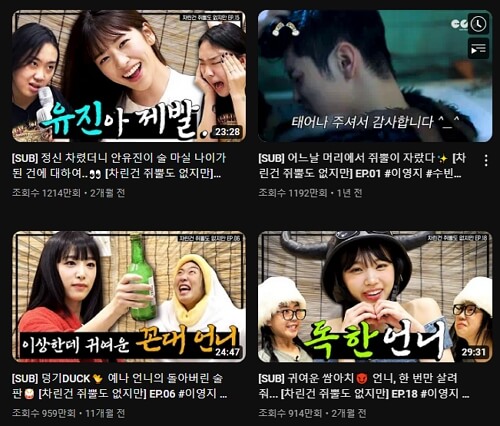 차쥐뿔 박보영편