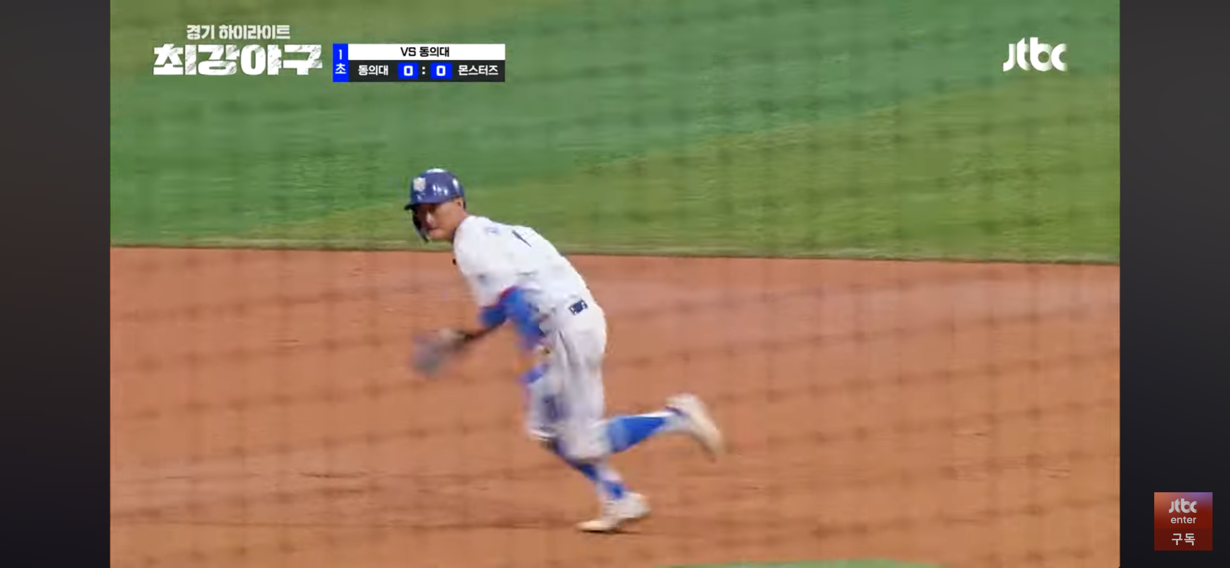 최강야구 직관 3연패 위기? 1회부터 '초전박살'로 정면돌파 !!