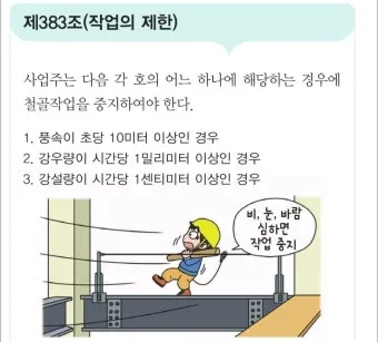 승강로 주요부위 위치와 역할로 구조해설_9
