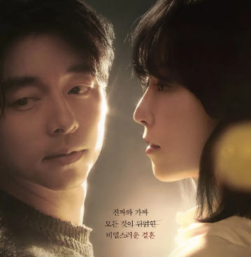 트렁크 드라마 넷플릭스 포스터