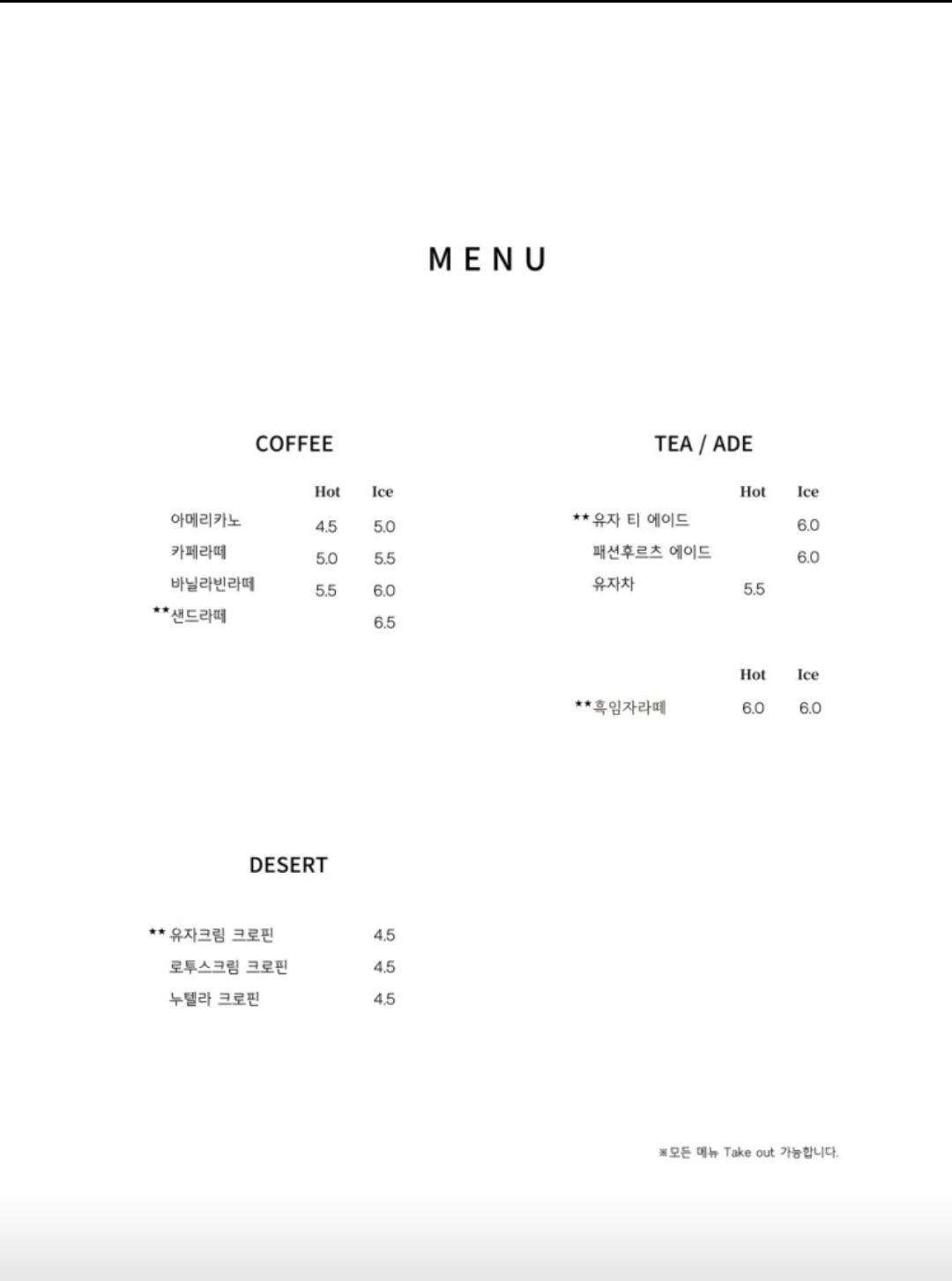 카페샌드 메뉴